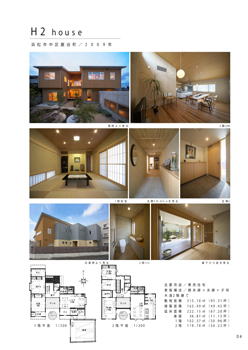 H2 house
